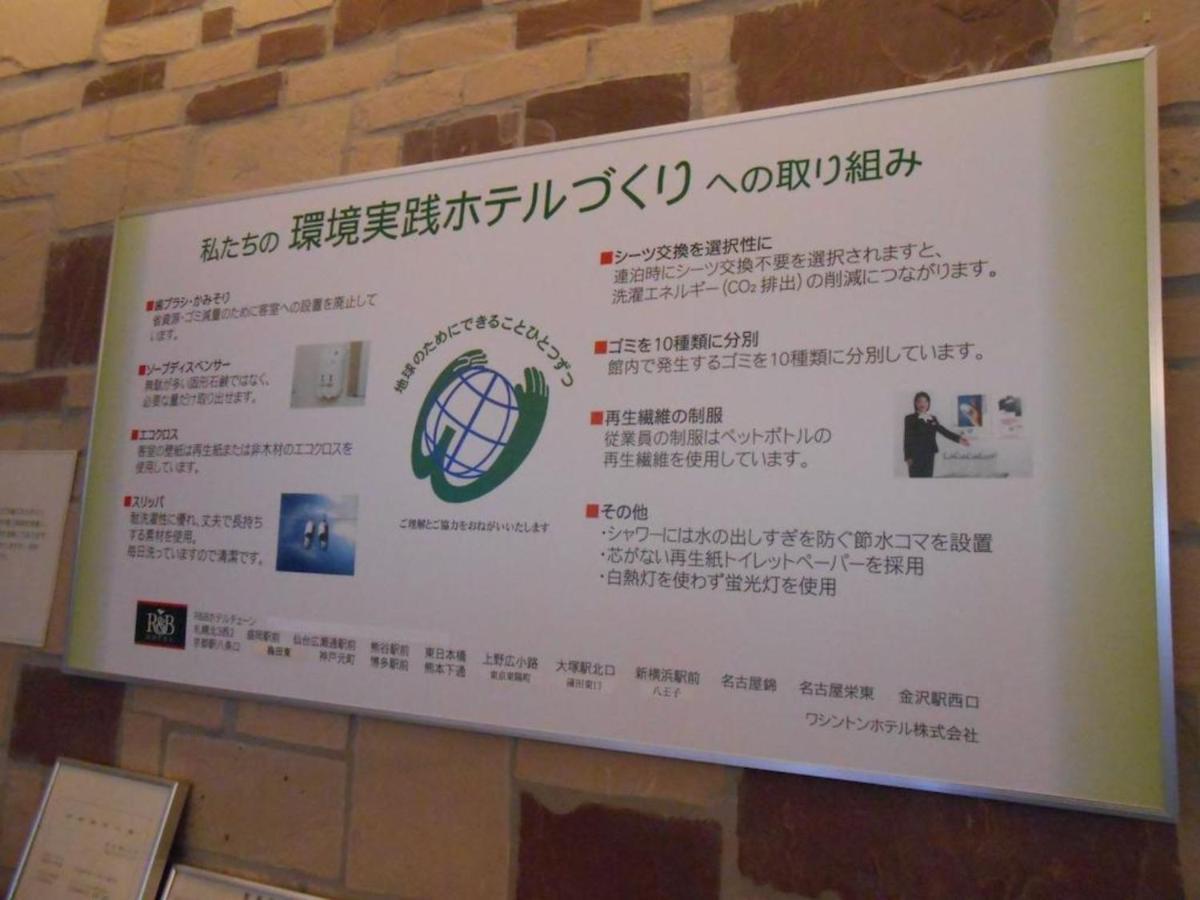 R&B Hotel Nagoya Sakae Higashi - Vacation Stay 40507V Zewnętrze zdjęcie